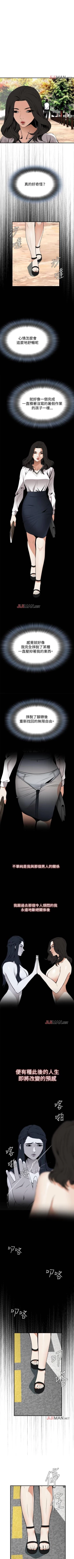 Page 302 of 【周二连载】偷窥（作者：李乙 & 經文旗） 第1~80话