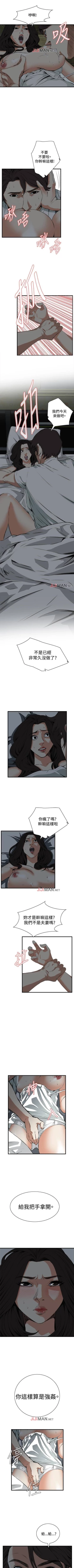 Page 321 of 【周二连载】偷窥（作者：李乙 & 經文旗） 第1~80话