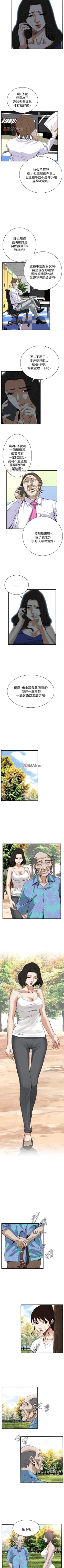 Page 331 of 【周二连载】偷窥（作者：李乙 & 經文旗） 第1~80话