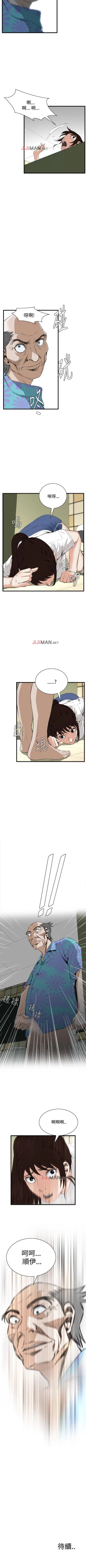 Page 351 of 【周二连载】偷窥（作者：李乙 & 經文旗） 第1~80话