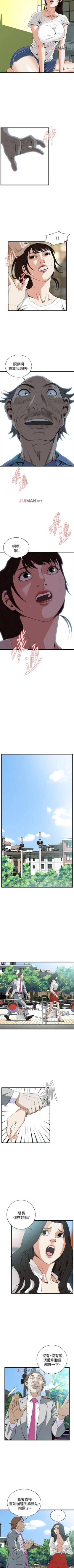 Page 353 of 【周二连载】偷窥（作者：李乙 & 經文旗） 第1~80话