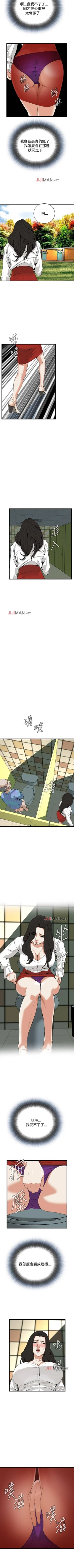 Page 357 of 【周二连载】偷窥（作者：李乙 & 經文旗） 第1~80话