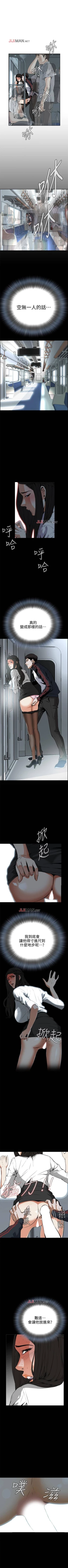 Page 35 of 【周二连载】偷窥（作者：李乙 & 經文旗） 第1~80话