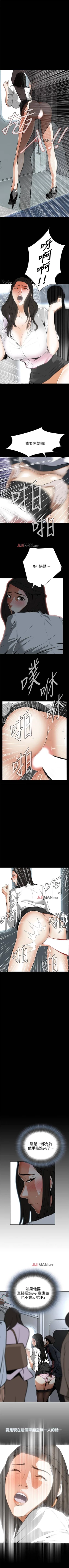 Page 36 of 【周二连载】偷窥（作者：李乙 & 經文旗） 第1~80话