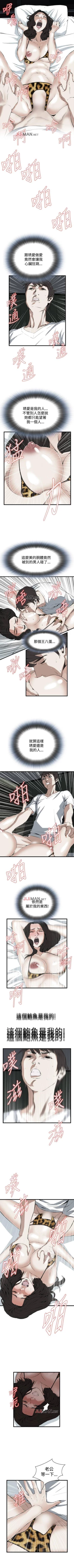 Page 370 of 【周二连载】偷窥（作者：李乙 & 經文旗） 第1~80话