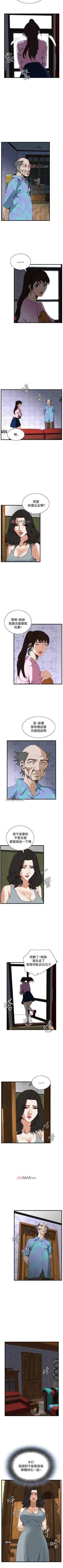 Page 381 of 【周二连载】偷窥（作者：李乙 & 經文旗） 第1~80话