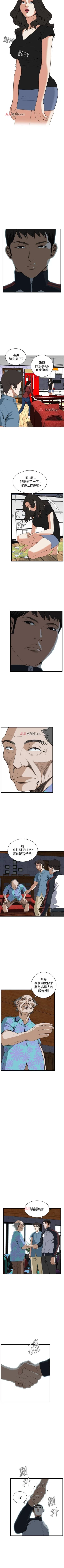 Page 388 of 【周二连载】偷窥（作者：李乙 & 經文旗） 第1~80话