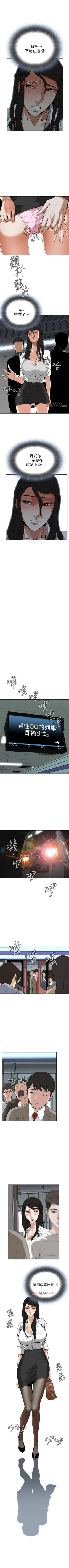 Page 38 of 【周二连载】偷窥（作者：李乙 & 經文旗） 第1~80话