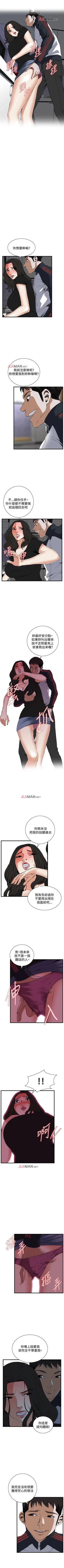 Page 394 of 【周二连载】偷窥（作者：李乙 & 經文旗） 第1~80话