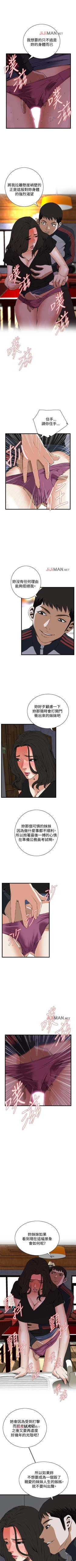 Page 395 of 【周二连载】偷窥（作者：李乙 & 經文旗） 第1~80话