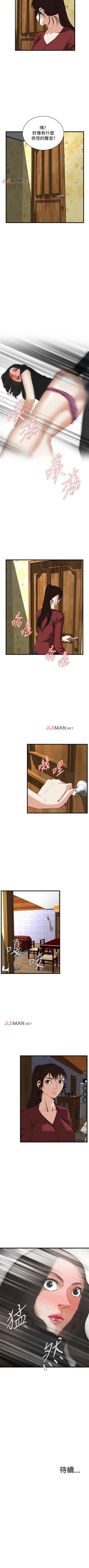 Page 399 of 【周二连载】偷窥（作者：李乙 & 經文旗） 第1~80话