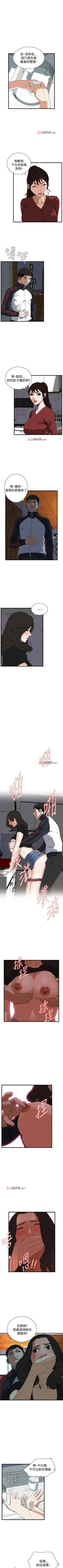 Page 401 of 【周二连载】偷窥（作者：李乙 & 經文旗） 第1~80话