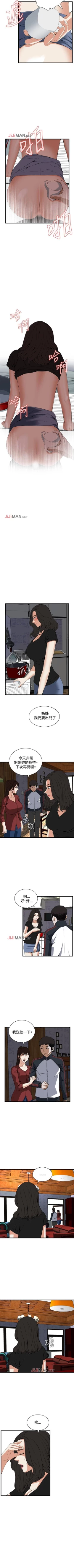Page 402 of 【周二连载】偷窥（作者：李乙 & 經文旗） 第1~80话