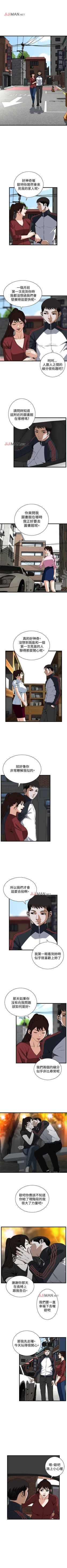 Page 403 of 【周二连载】偷窥（作者：李乙 & 經文旗） 第1~80话