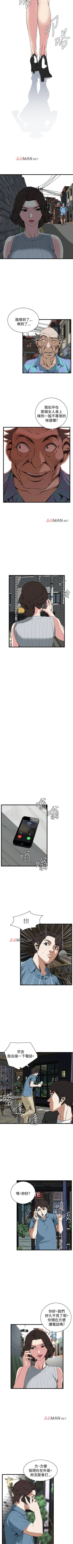 Page 410 of 【周二连载】偷窥（作者：李乙 & 經文旗） 第1~80话