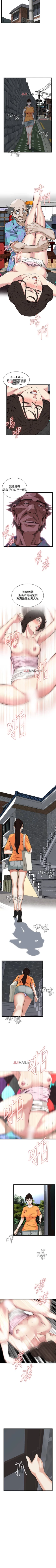 Page 434 of 【周二连载】偷窥（作者：李乙 & 經文旗） 第1~80话