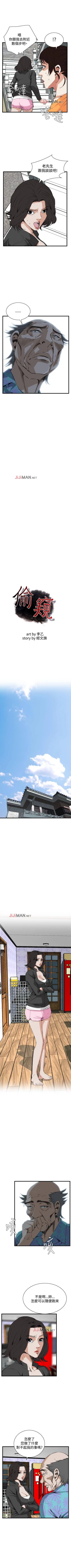 Page 440 of 【周二连载】偷窥（作者：李乙 & 經文旗） 第1~80话