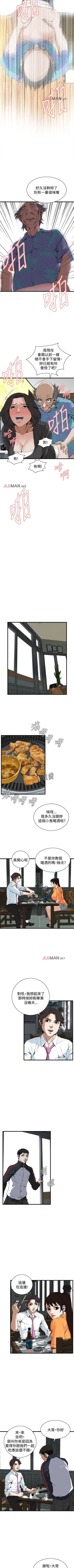 Page 444 of 【周二连载】偷窥（作者：李乙 & 經文旗） 第1~80话