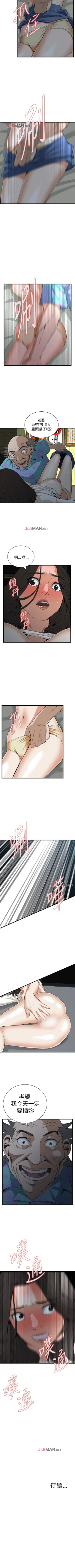 Page 458 of 【周二连载】偷窥（作者：李乙 & 經文旗） 第1~80话