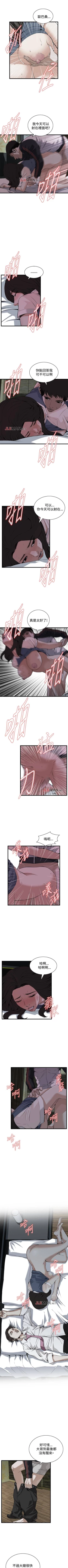 Page 474 of 【周二连载】偷窥（作者：李乙 & 經文旗） 第1~80话