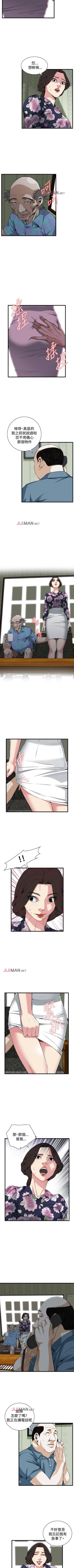 Page 479 of 【周二连载】偷窥（作者：李乙 & 經文旗） 第1~80话