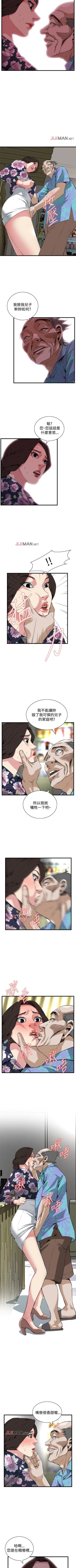 Page 484 of 【周二连载】偷窥（作者：李乙 & 經文旗） 第1~80话