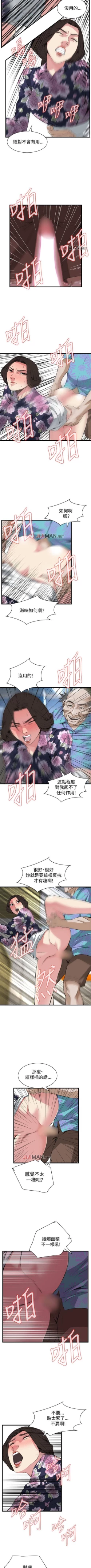 Page 487 of 【周二连载】偷窥（作者：李乙 & 經文旗） 第1~80话