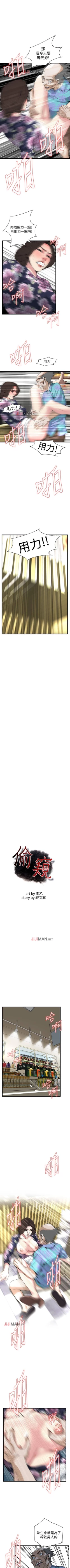 Page 489 of 【周二连载】偷窥（作者：李乙 & 經文旗） 第1~80话