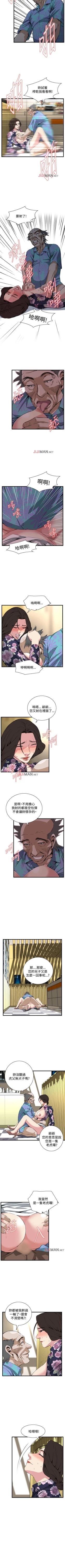 Page 490 of 【周二连载】偷窥（作者：李乙 & 經文旗） 第1~80话