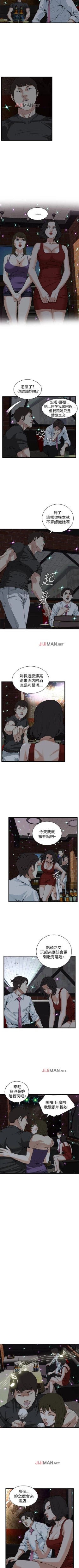 Page 496 of 【周二连载】偷窥（作者：李乙 & 經文旗） 第1~80话