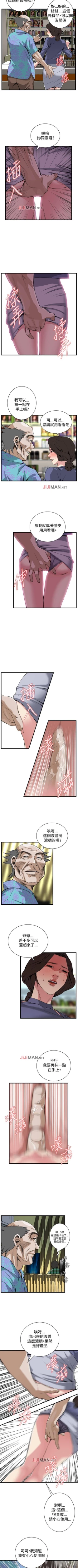 Page 520 of 【周二连载】偷窥（作者：李乙 & 經文旗） 第1~80话