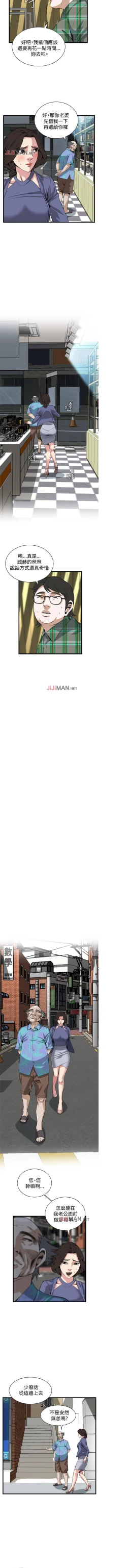 Page 522 of 【周二连载】偷窥（作者：李乙 & 經文旗） 第1~80话