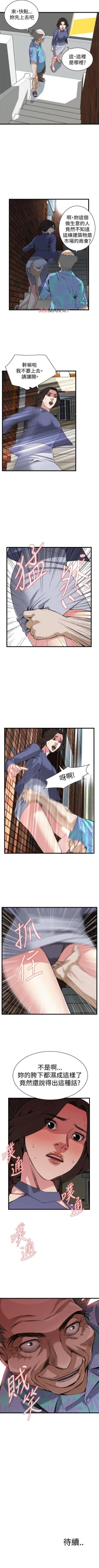 Page 523 of 【周二连载】偷窥（作者：李乙 & 經文旗） 第1~80话