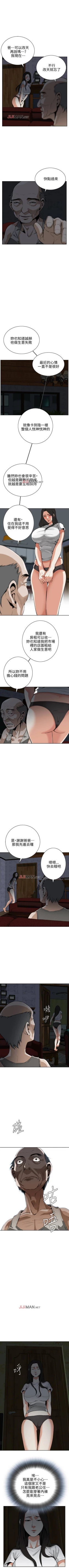 Page 66 of 【周二连载】偷窥（作者：李乙 & 經文旗） 第1~80话