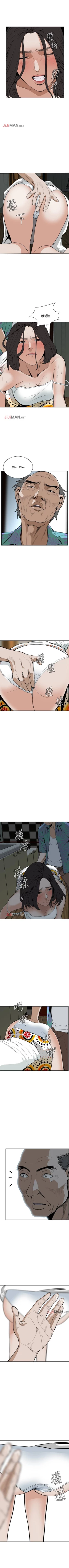 Page 80 of 【周二连载】偷窥（作者：李乙 & 經文旗） 第1~80话