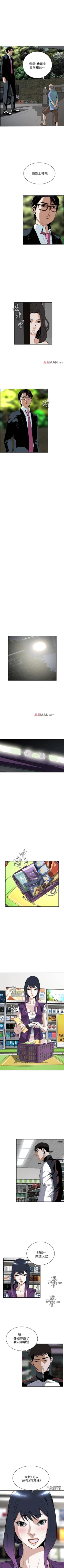 Page 93 of 【周二连载】偷窥（作者：李乙 & 經文旗） 第1~80话