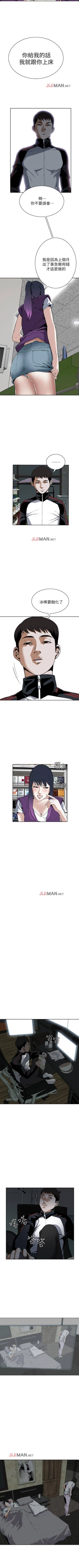 Page 94 of 【周二连载】偷窥（作者：李乙 & 經文旗） 第1~80话