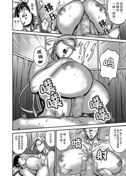 Page 22 of Venus Mansion Episode 5