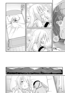 Page 18 of Moshikashite, Chino-chan Onesho Shichatta no?? 3