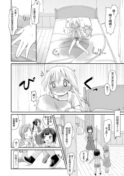 Page 20 of Moshikashite, Chino-chan Onesho Shichatta no?? 3