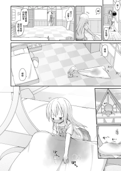 Page 22 of Moshikashite, Chino-chan Onesho Shichatta no?? 3