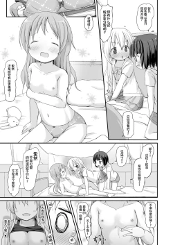 Page 29 of Moshikashite, Chino-chan Onesho Shichatta no?? 3