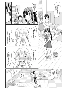 Page 36 of Moshikashite, Chino-chan Onesho Shichatta no?? 3