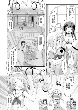 Page 4 of Moshikashite, Chino-chan Onesho Shichatta no?? 3