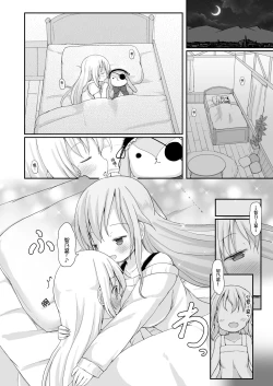 Page 8 of Moshikashite, Chino-chan Onesho Shichatta no?? 3