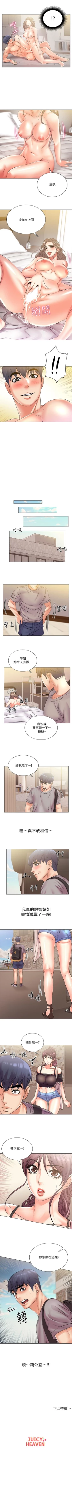 Page 110 of 超市的漂亮姐姐 1-29 官方中文（連載中）