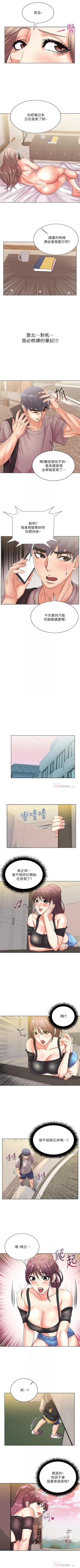 Page 117 of 超市的漂亮姐姐 1-29 官方中文（連載中）