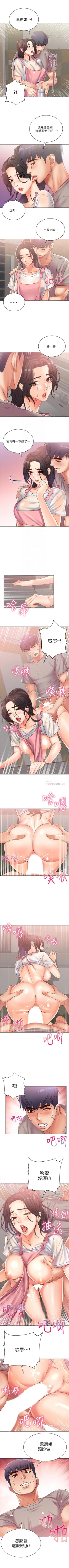 Page 148 of 超市的漂亮姐姐 1-29 官方中文（連載中）