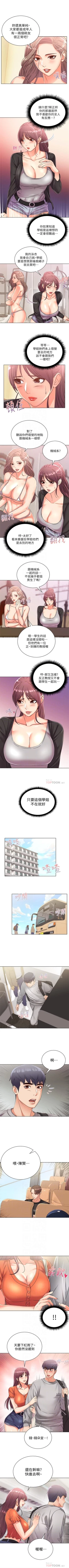 Page 158 of 超市的漂亮姐姐 1-29 官方中文（連載中）