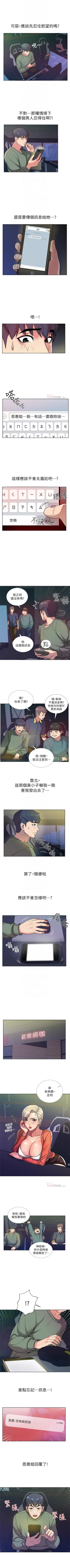 Page 50 of 超市的漂亮姐姐 1-29 官方中文（連載中）